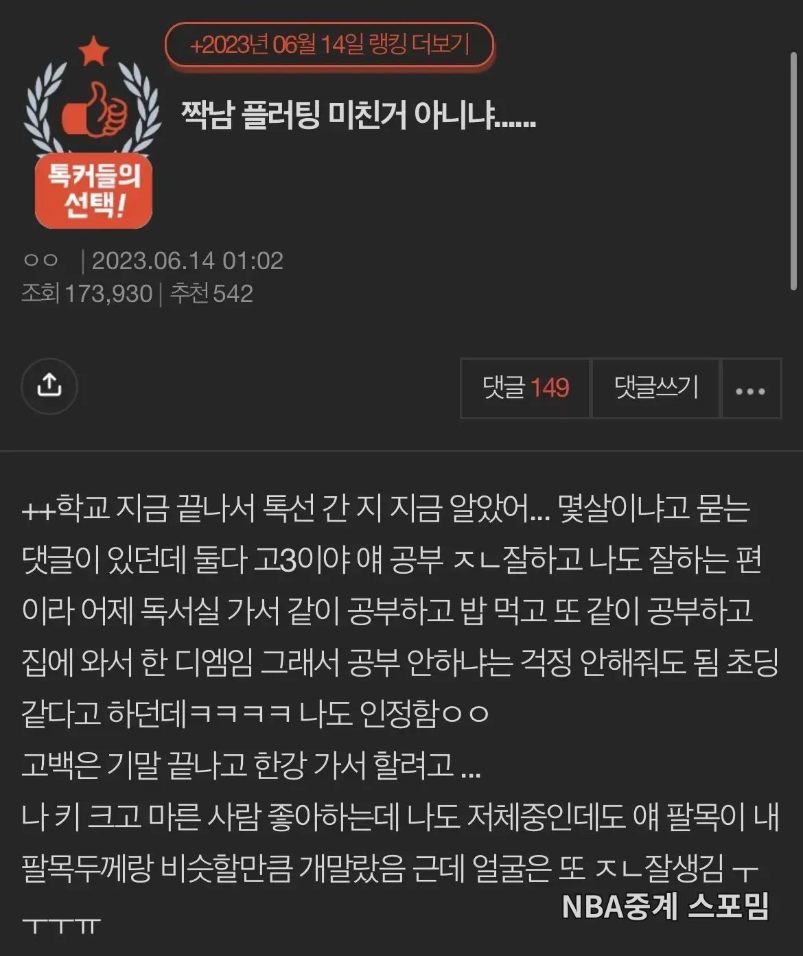 Internet_20260921_104125_1.webp 짝남의 미친 플러팅에 혼미해진 여고생..jpg