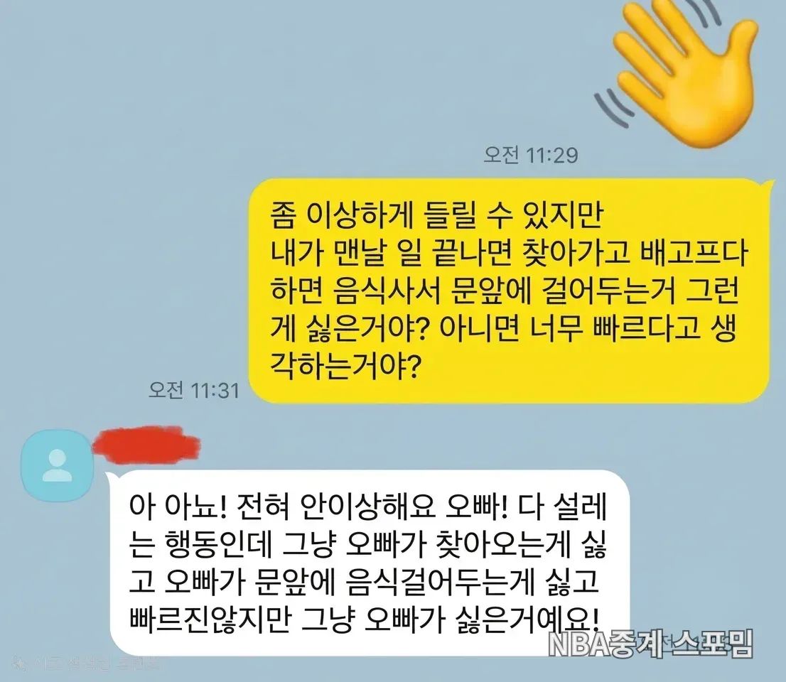 1.webp 썸녀와.... 밀당 카톡....
