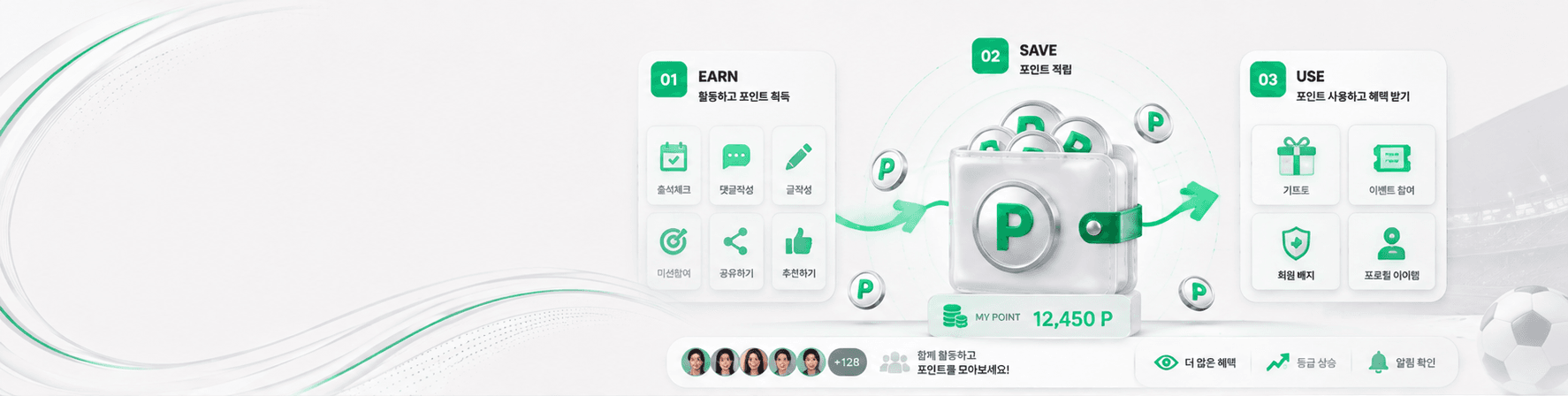포인트정보 대표 이미지