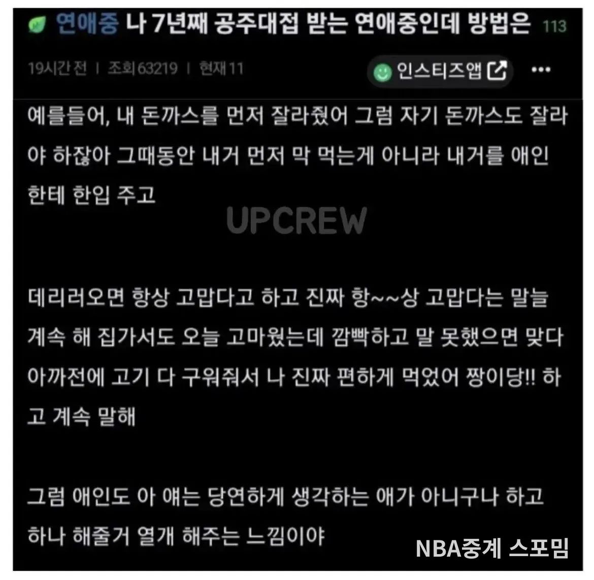 IMG_0234.webp 7년동안 공주대접 받는 비법