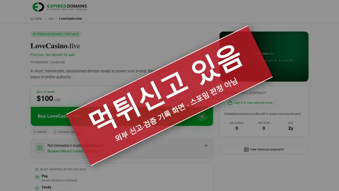 러브카지노 사이트 화면
