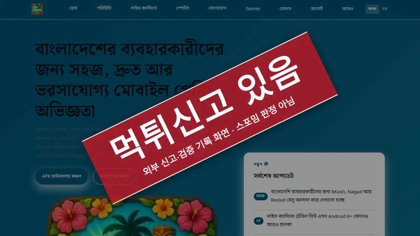 통닭 사이트 화면
