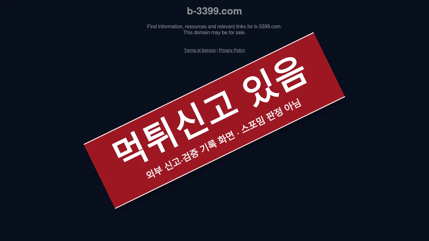 벳33 사이트 화면