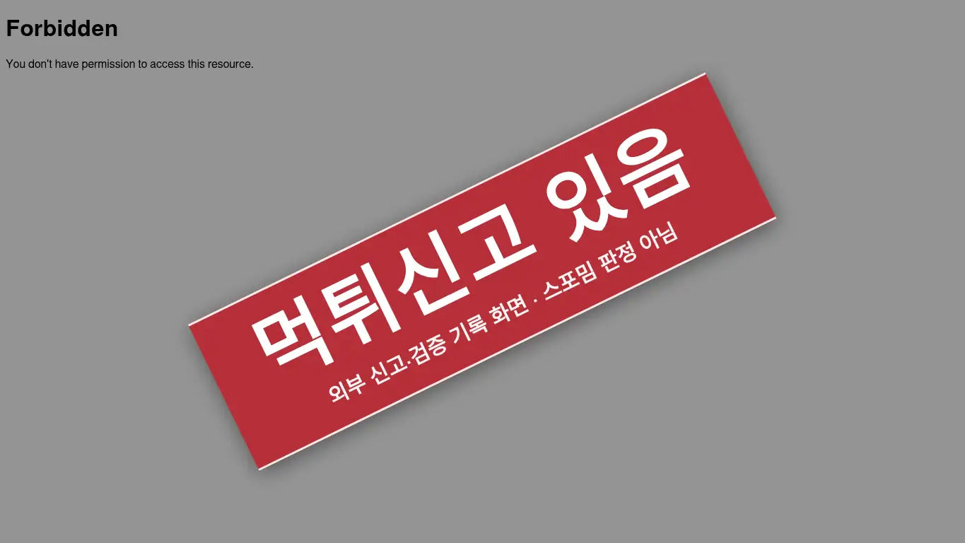 흑룡 사이트 화면
