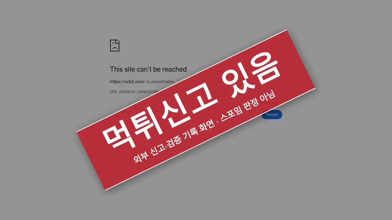 미스틱 사이트 화면