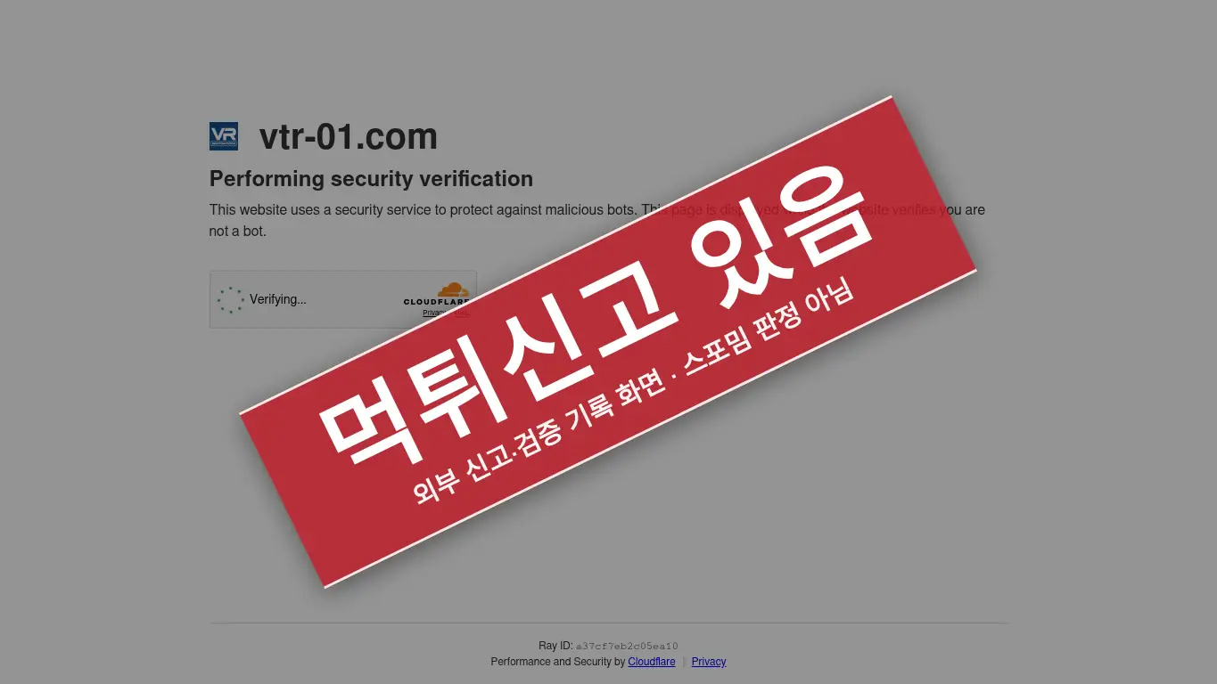 베테랑 사이트 화면