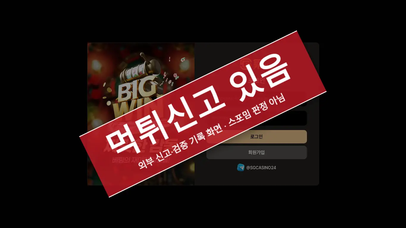 실크로드 사이트 화면