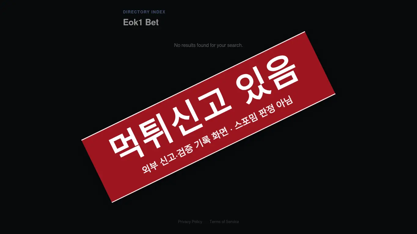 억벳 사이트 화면