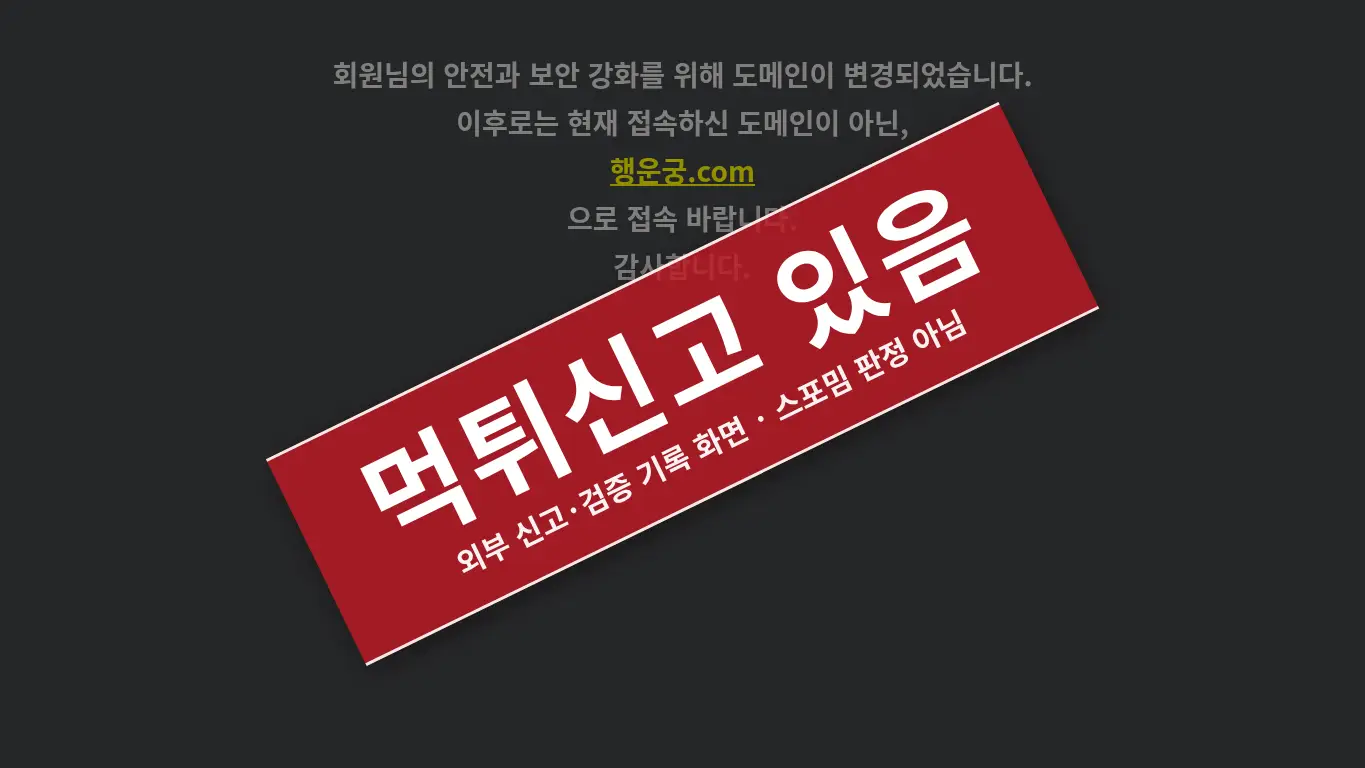원더카지노 사이트 화면
