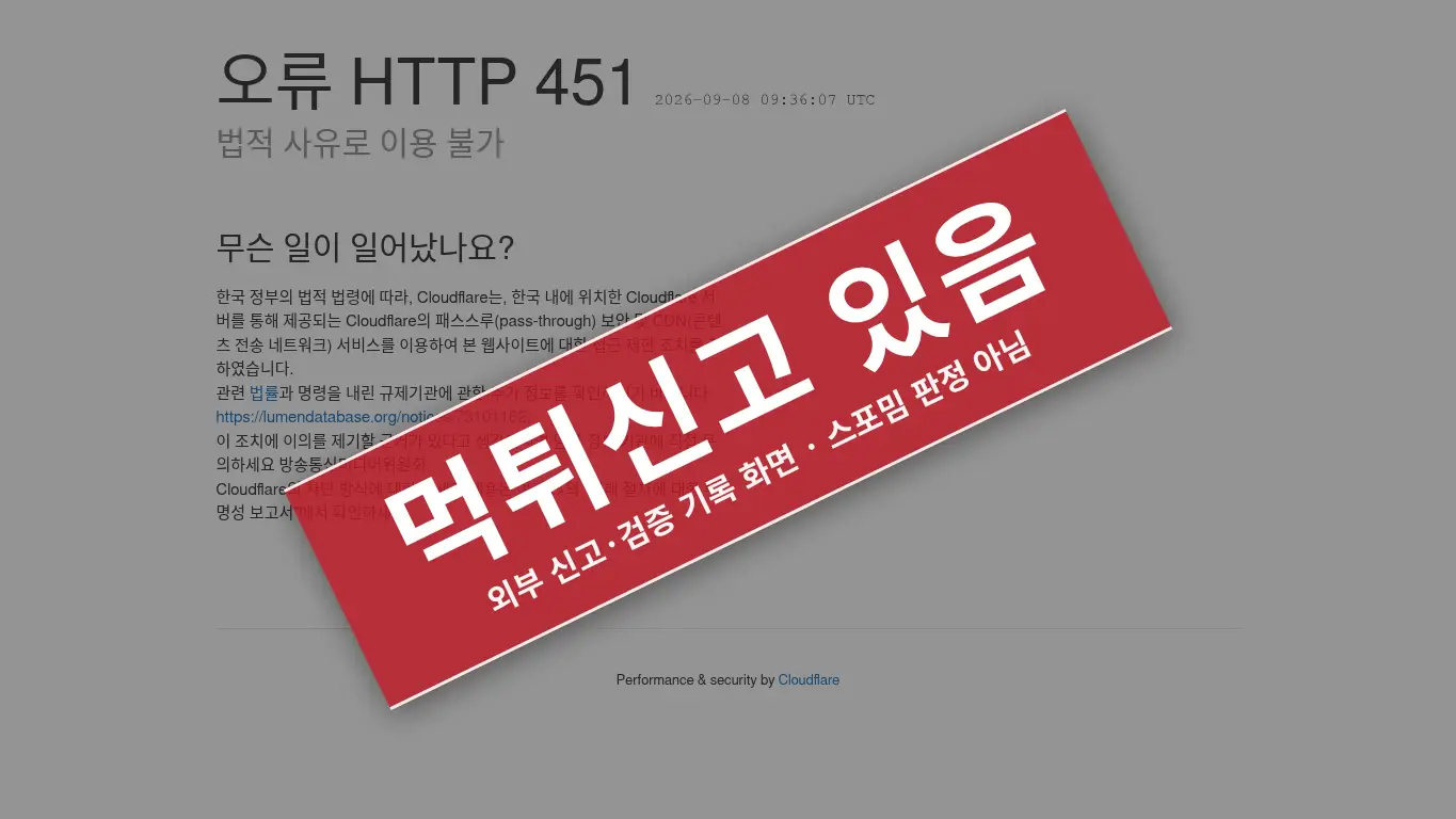 오마카세 사이트 화면