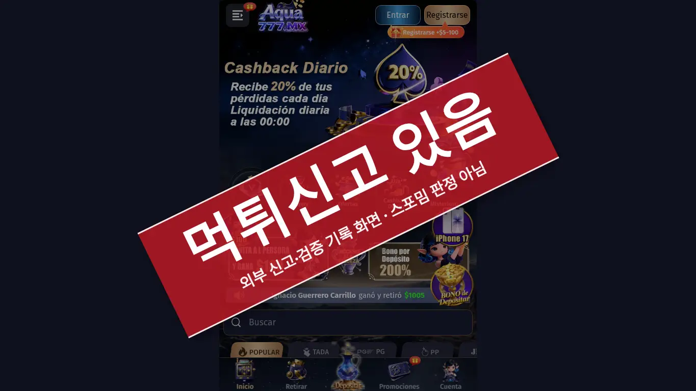 아쿠아벳 사이트 화면
