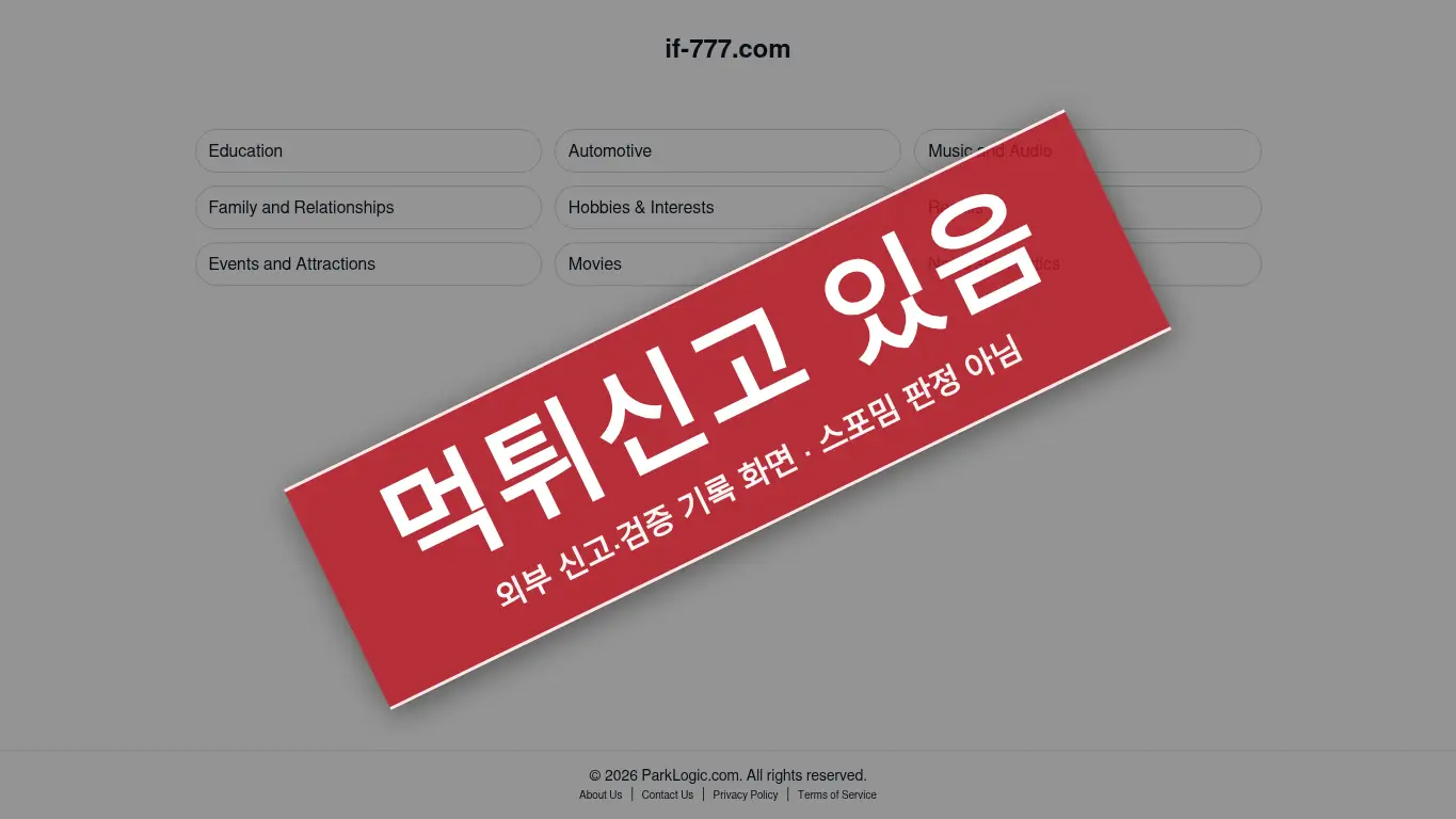 이프벳 사이트 화면