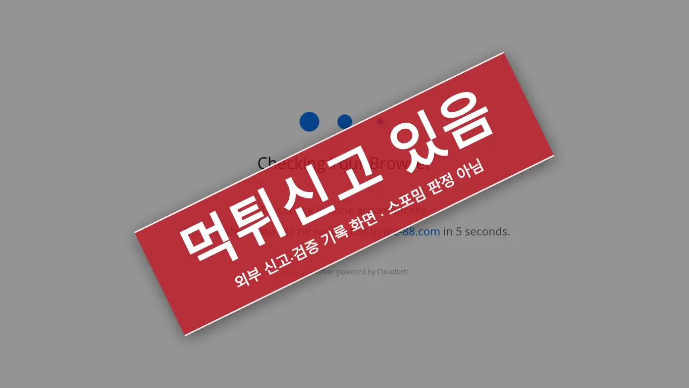 메카 사이트 화면
