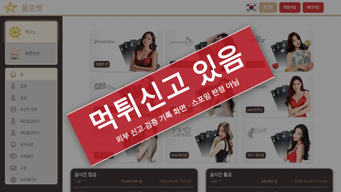 펜디 사이트 화면