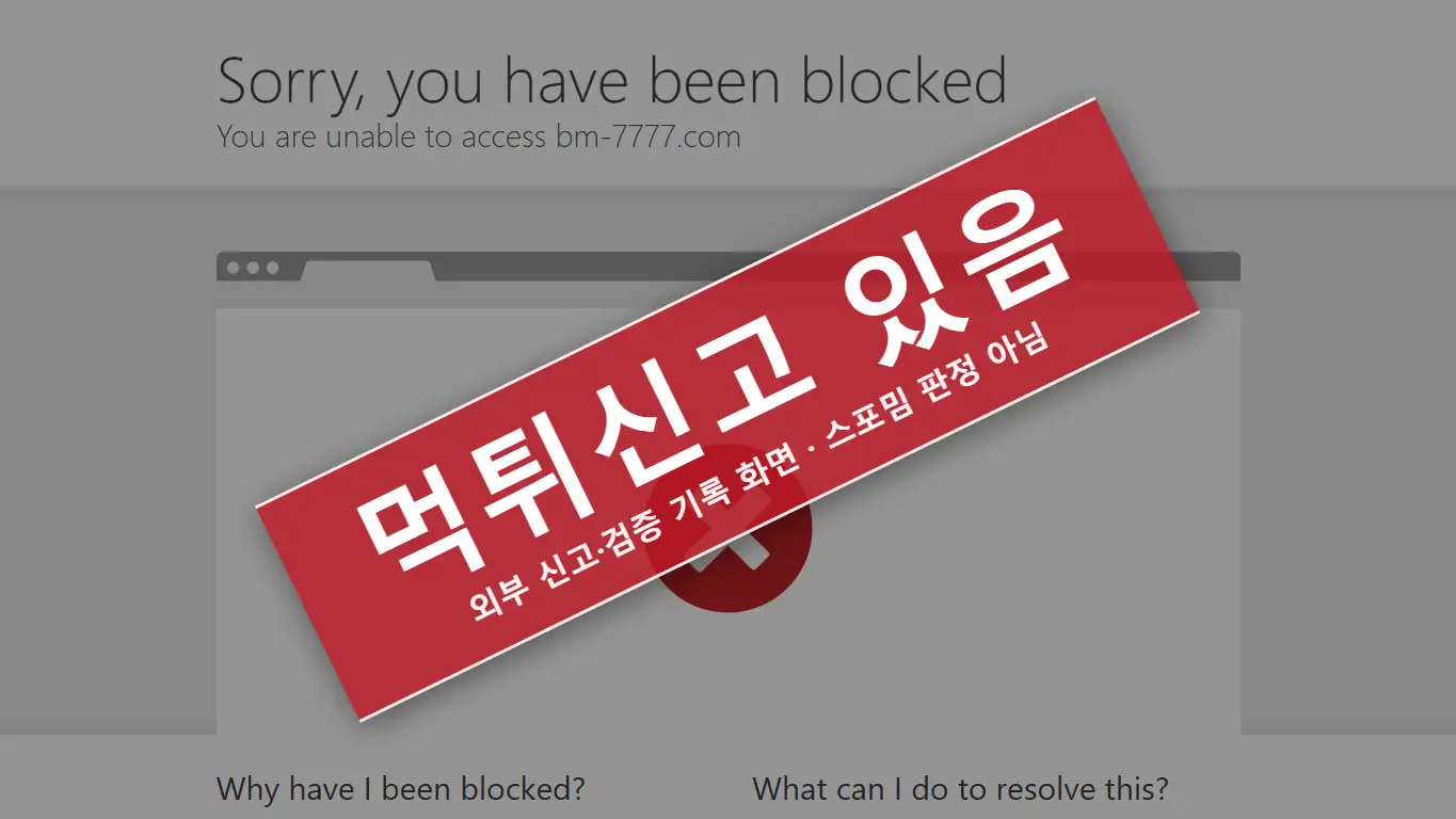 빅매치 사이트 화면