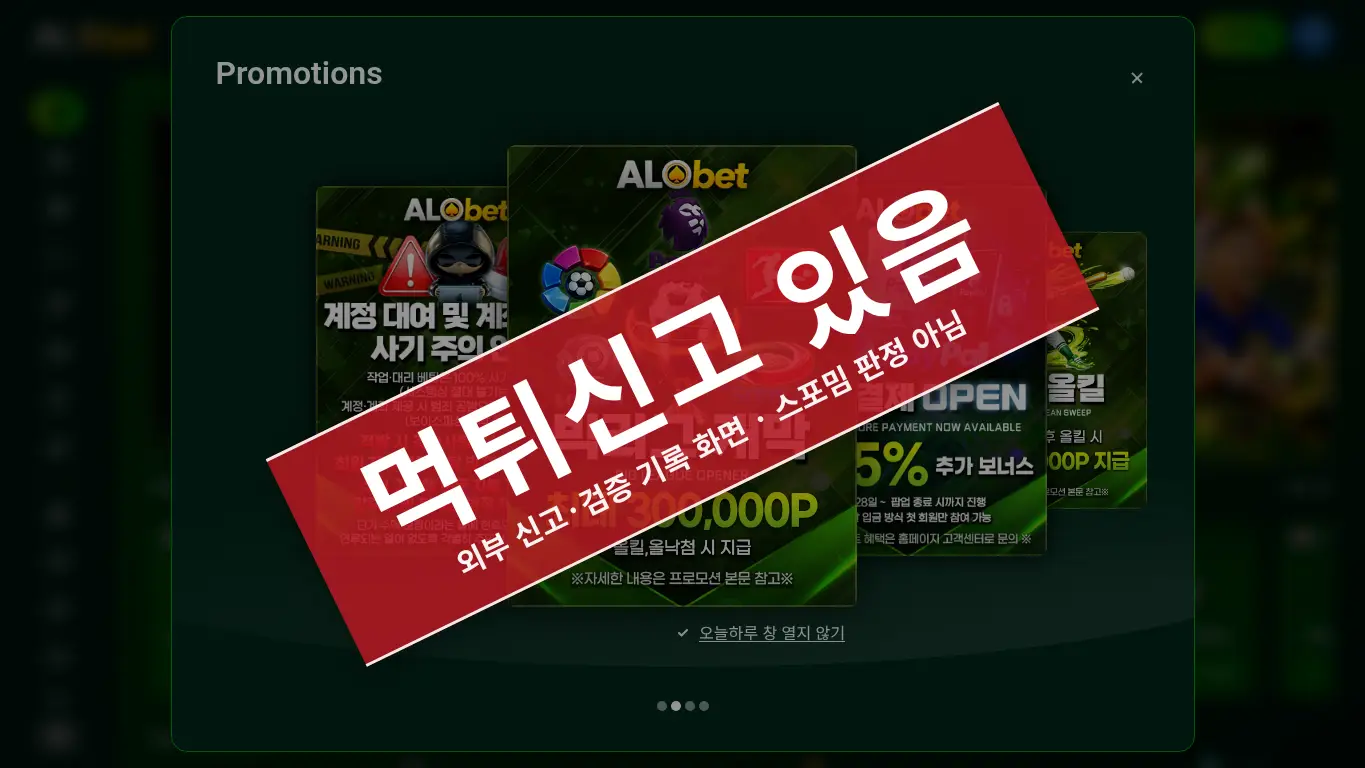 알로벳 사이트 화면