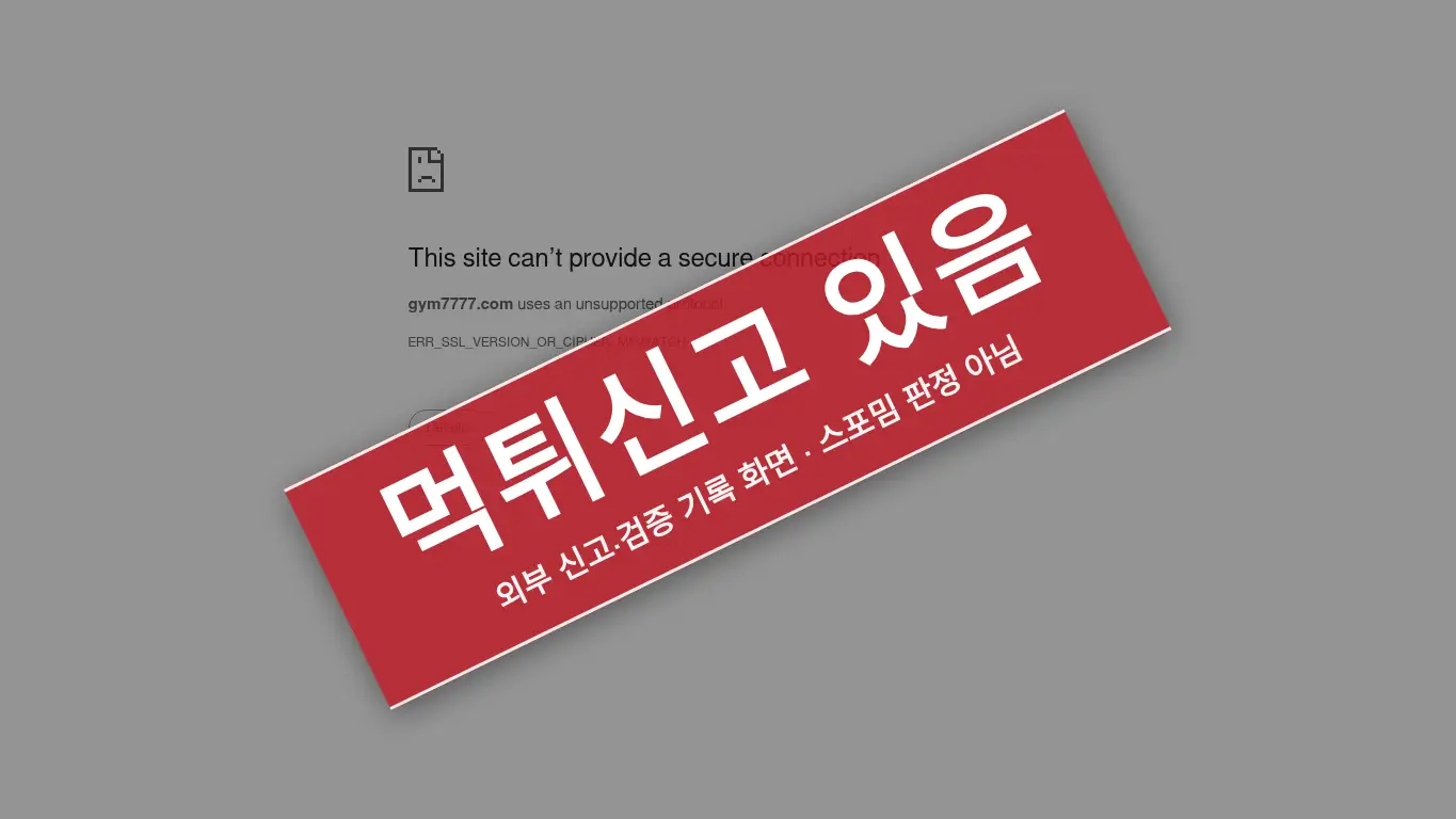 gym 사이트 화면